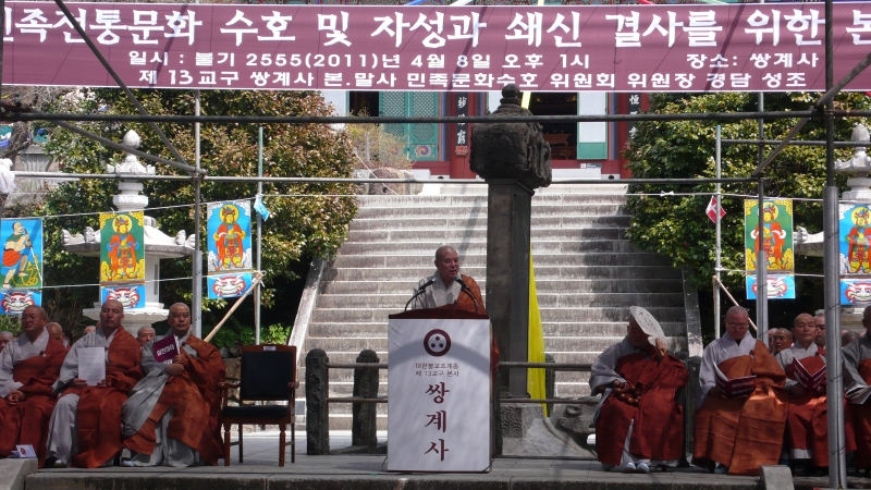 2011.04.08_쌍계사 자성과 쇄신을 위한 결의대회